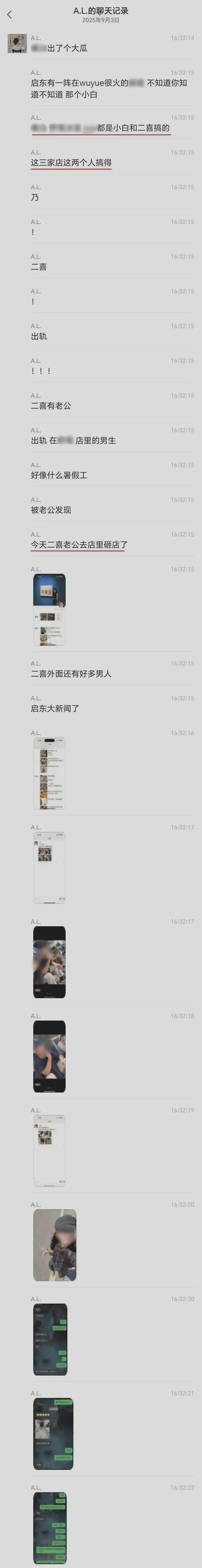 真会玩！33岁老板娘，与18岁“永动机”的瓜（组图） - 8