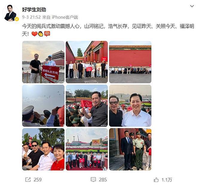 受邀观礼九三阅兵的8位明星,个个口碑好,这才是我们该追的明星(组图) - 24