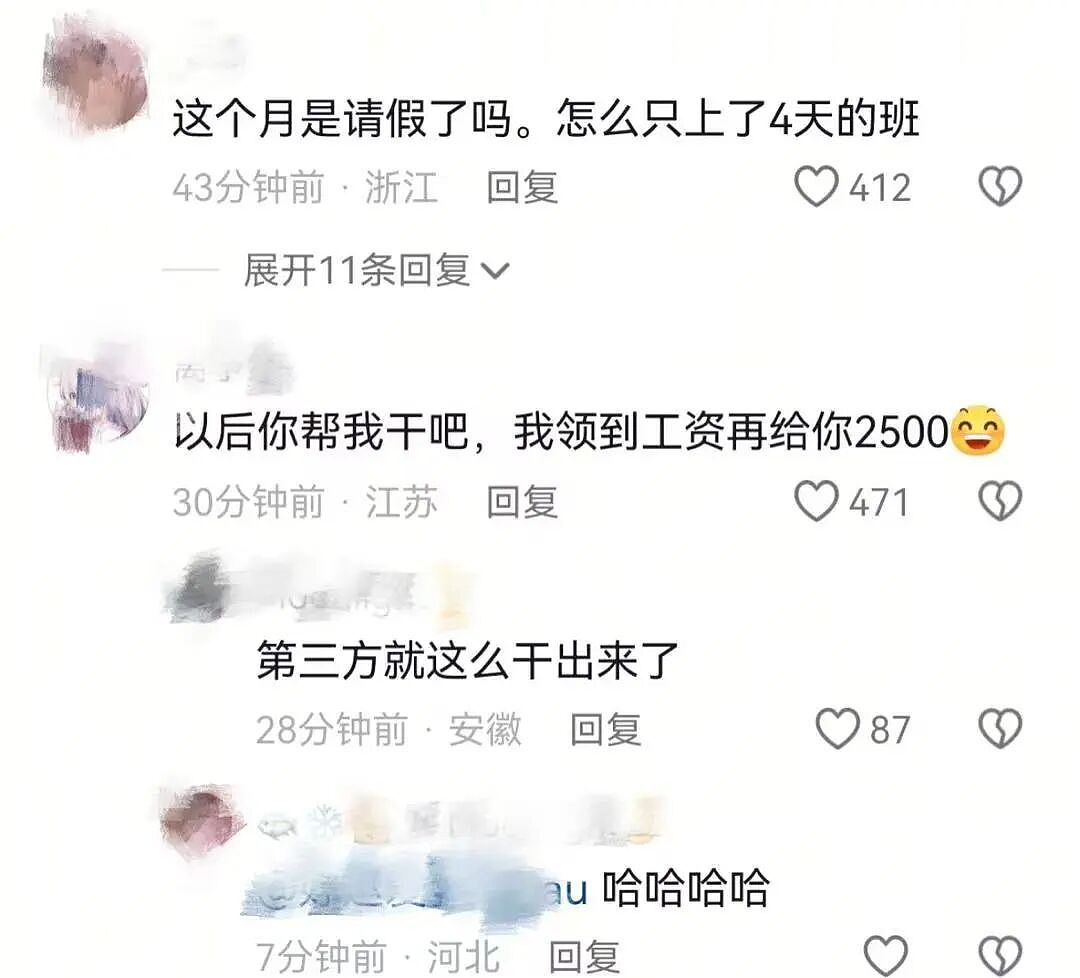 【爆笑】“当你发现同事的工资比你少1w....” 哈哈哈哈哈哈哈打开了一本名为刻薄的书（组图） - 9