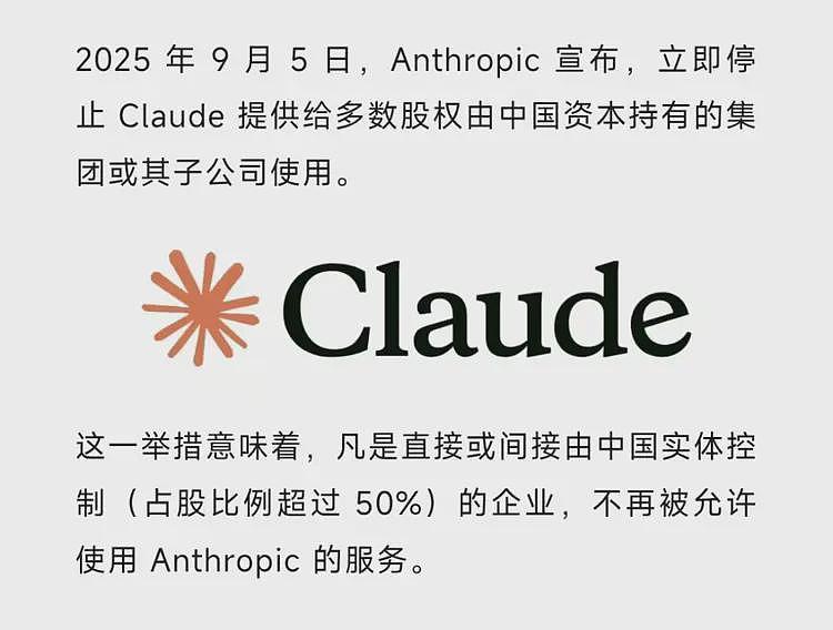 百度前员工创办世界顶级AI公司,近日突发声明:我的产品禁止中国企业使用(组图) - 4