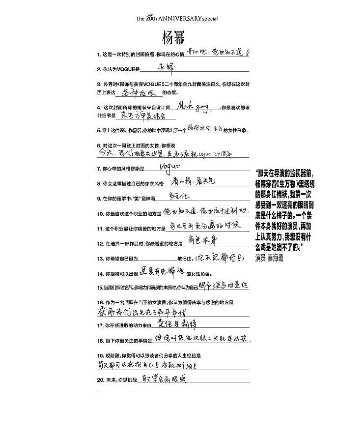 11位女星手写笔迹大公开!刘亦菲、杨幂、迪丽热巴、马思纯……(组图) - 7