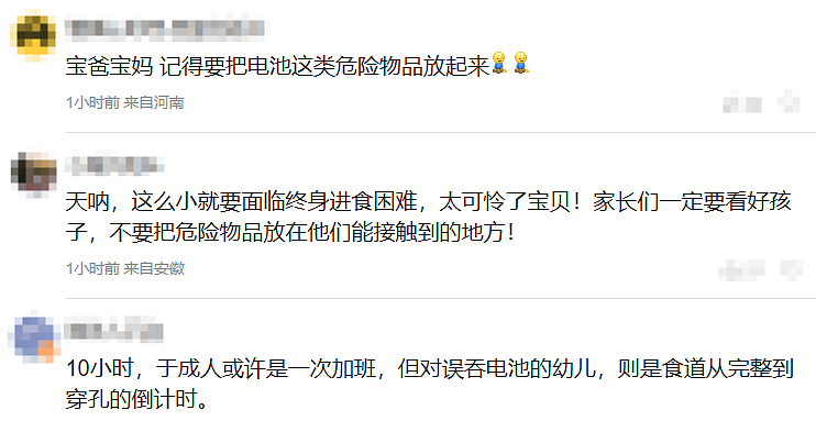 触目惊心！1岁半幼儿误吞电池10小时，致食道腐蚀穿孔！电动玩具、有声书……这些都要重点排查（组图） - 3