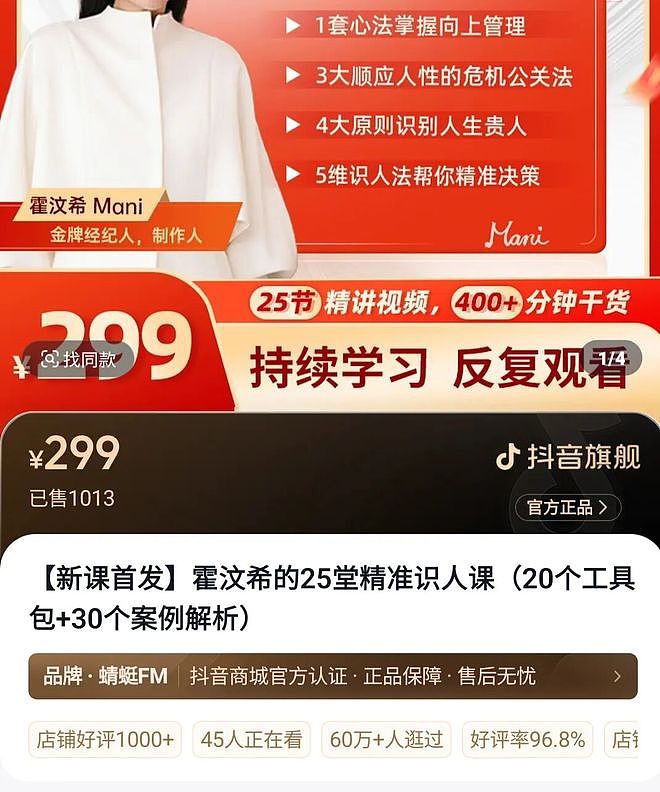 王晶399教你“掌控人生”太炸裂，知识付费的风吹到港台了？（组图） - 8