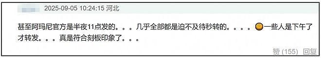 众星悼念阿玛尼遭审判！网友感叹真现实，不祭奠先烈急着祭奠金主（组图） - 22