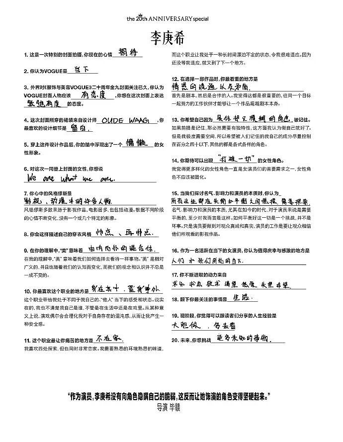 11位女星手写笔迹大公开!刘亦菲、杨幂、迪丽热巴、马思纯……(组图) - 11