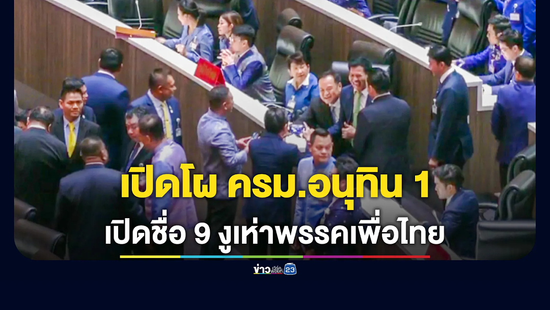 泰国新总理阿努廷44亿身家,祖籍广东新会!“准第一夫人”首次亮相(组图) - 6