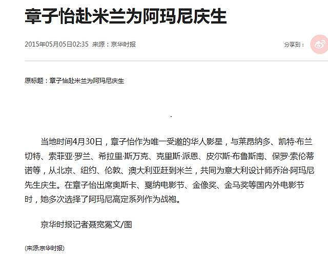 章子怡又惹上麻烦!一条悼文, 被网民定罪(组图) - 13