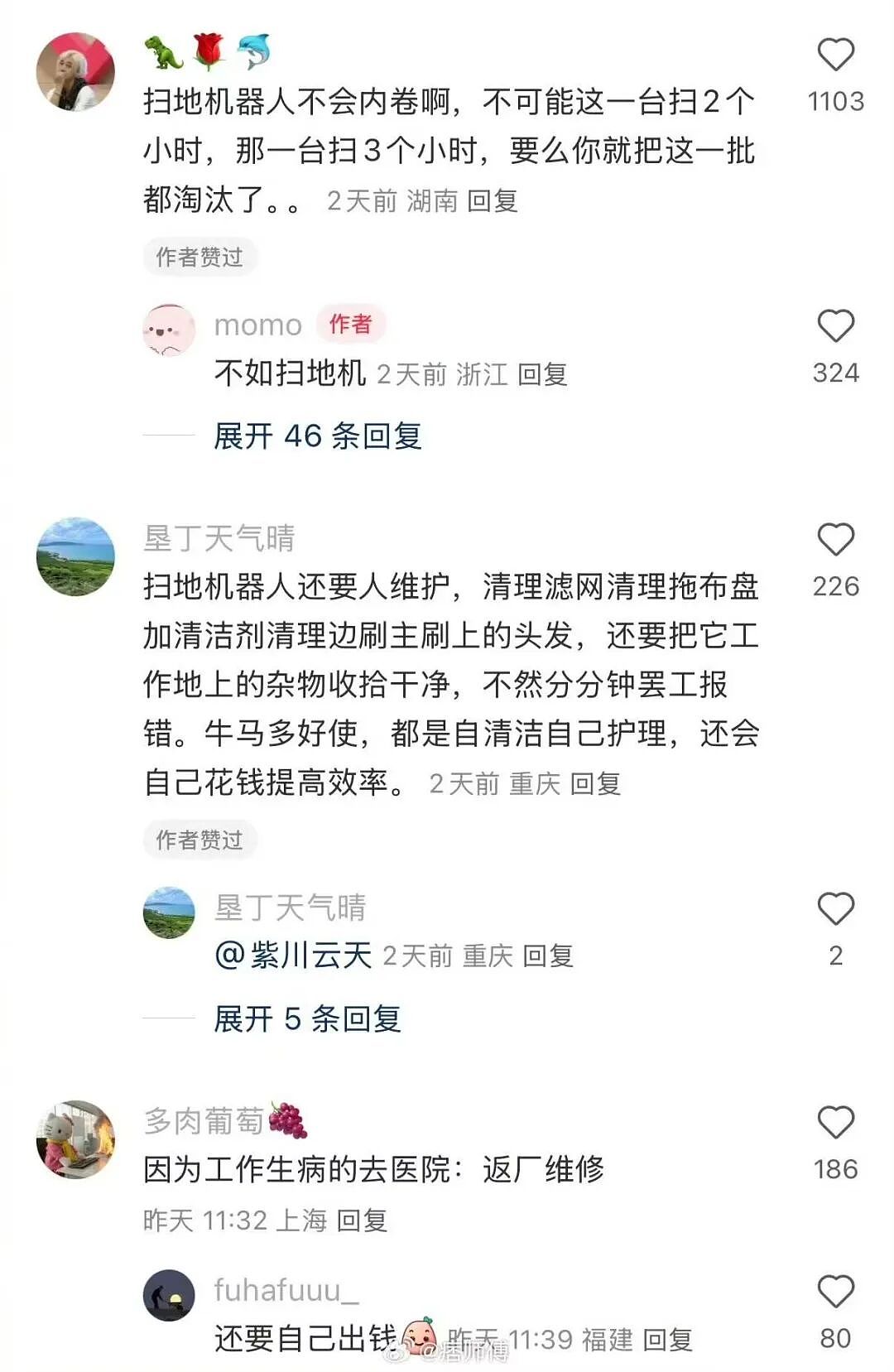 【爆笑】“当你发现同事的工资比你少1w....” 哈哈哈哈哈哈哈打开了一本名为刻薄的书（组图） - 92