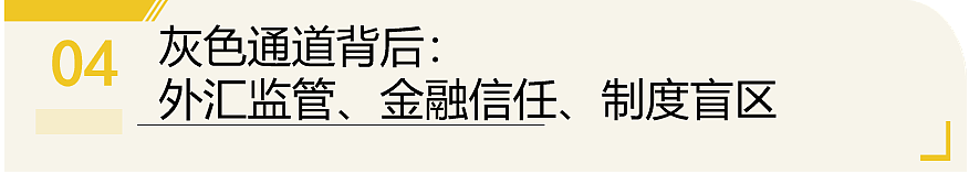 离谱！香港瑞银高管卷走了内地卖淫团伙的1.5亿（组图） - 10