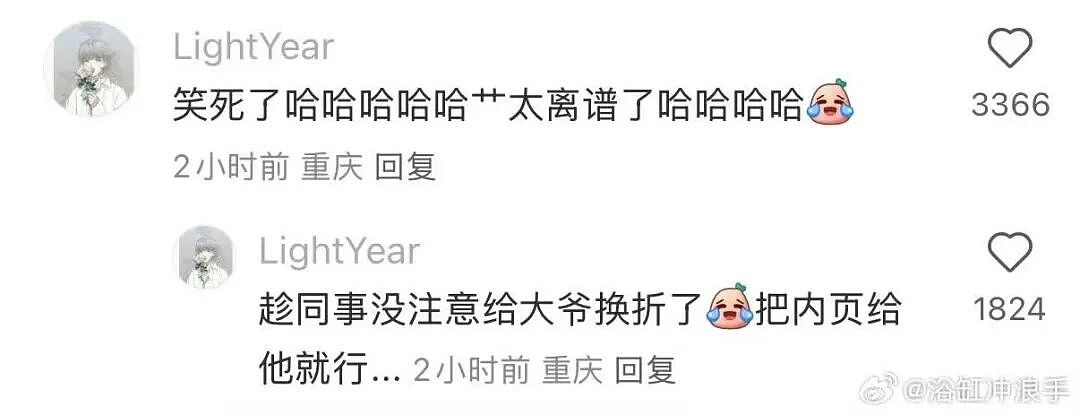 【爆笑】“第一次见女友父母预算200可以买啥?” 哈哈哈哈哈哈被网友支招笑尿了(组图) - 24