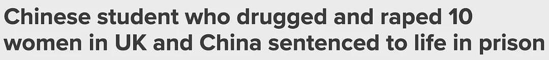 人渣曝光！下药、偷拍、性侵！英国再现华人连环性侵案！变态罪行令人作呕，受害者或超上百人（组图） - 3