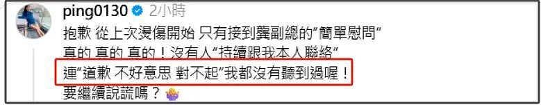 江祖平性侵案细节：施害者用镇静剂迷晕还偷拍，电视台紧急撇清（组图） - 7