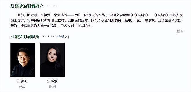 《红楼梦》将翻拍!除了陈晓旭,演过林黛玉的9位女星,谁最惊艳(组图) - 2