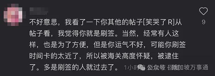 入境新加坡被拒,中国小伙同官员爆发激烈争执!当众朝脸上吐口水、现场一度失控...(组图) - 15