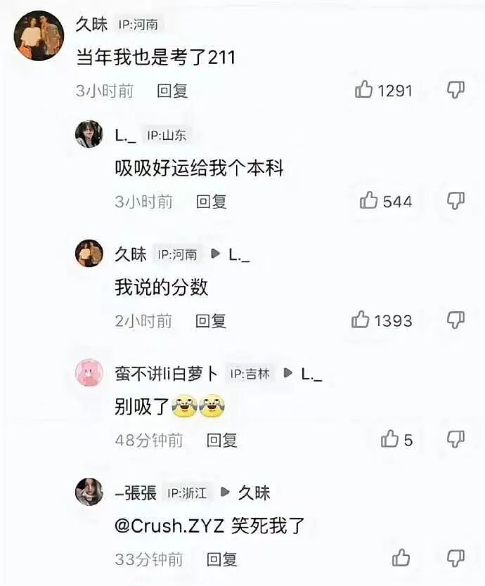 【爆笑】“第一次见女友父母预算200可以买啥?” 哈哈哈哈哈哈被网友支招笑尿了(组图) - 76