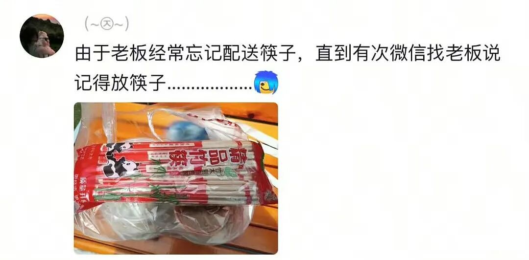 【爆笑】“当你发现同事的工资比你少1w....” 哈哈哈哈哈哈哈打开了一本名为刻薄的书（组图） - 85