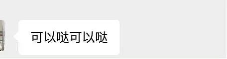 【爆笑】“当你发现同事的工资比你少1w....” 哈哈哈哈哈哈哈打开了一本名为刻薄的书（组图） - 113