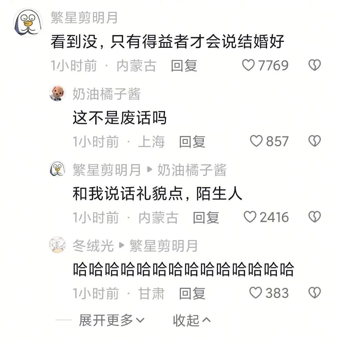 【爆笑】“当你发现同事的工资比你少1w....” 哈哈哈哈哈哈哈打开了一本名为刻薄的书（组图） - 41