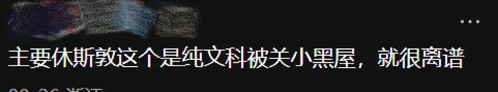 入关盘问十小时后被遣返？留美文科生彻底崩了…（组图） - 3