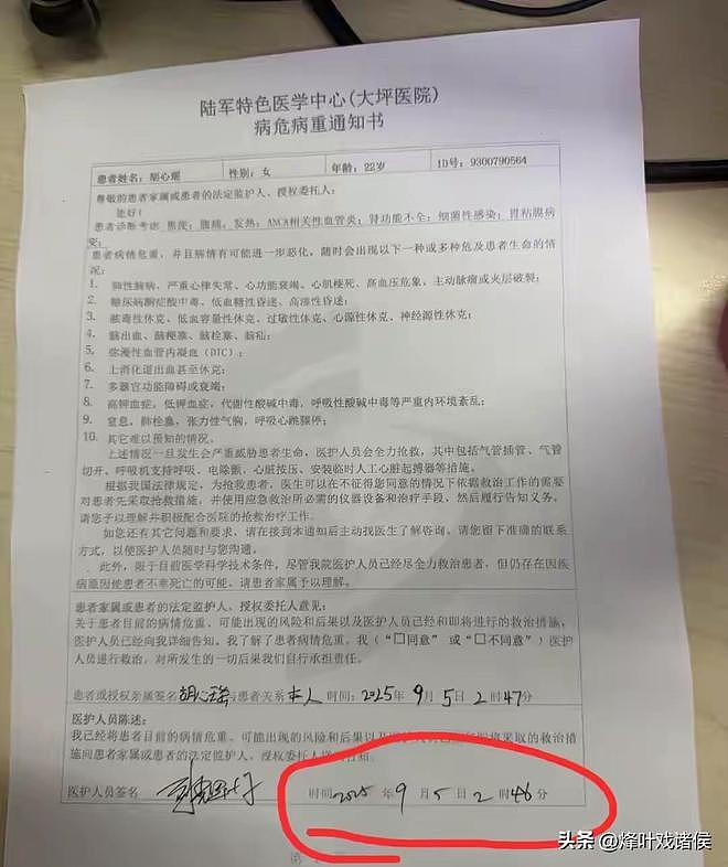 26岁辅警去世,把全部遗产留给前女友,没想他们的故事竟如此悲凉(组图) - 11