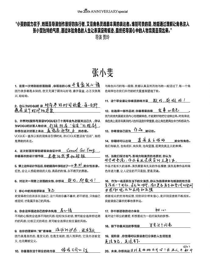 11位女星手写笔迹大公开!刘亦菲、杨幂、迪丽热巴、马思纯……(组图) - 6