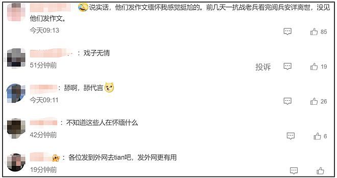 众星悼念阿玛尼遭审判！网友感叹真现实，不祭奠先烈急着祭奠金主（组图） - 16