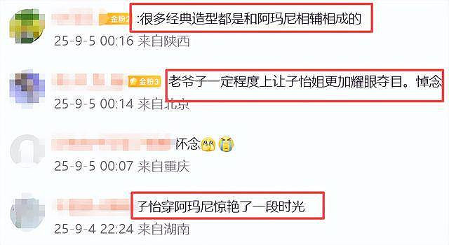 章子怡又惹上麻烦!一条悼文, 被网民定罪(组图) - 15