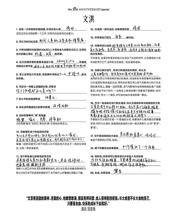11位女星手写笔迹大公开!刘亦菲、杨幂、迪丽热巴、马思纯……(组图) - 10