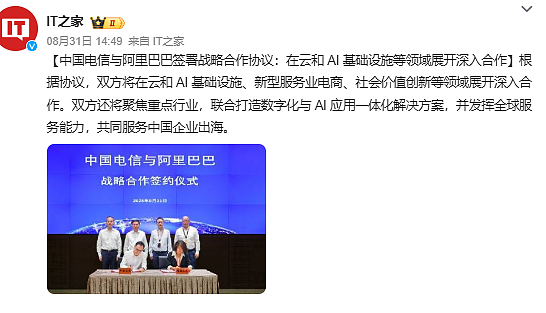 一夜大涨3400亿,马云造芯豪赌,成功了(组图) - 4