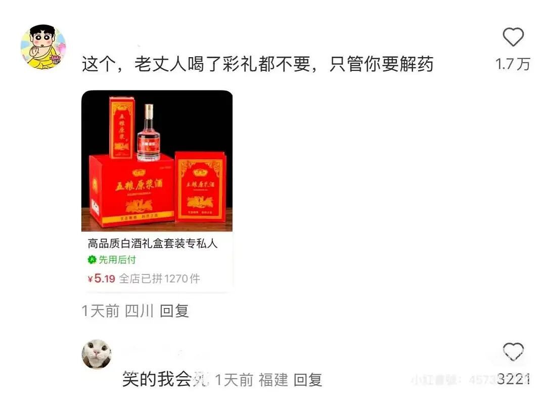 【爆笑】“第一次见女友父母预算200可以买啥?” 哈哈哈哈哈哈被网友支招笑尿了(组图) - 5