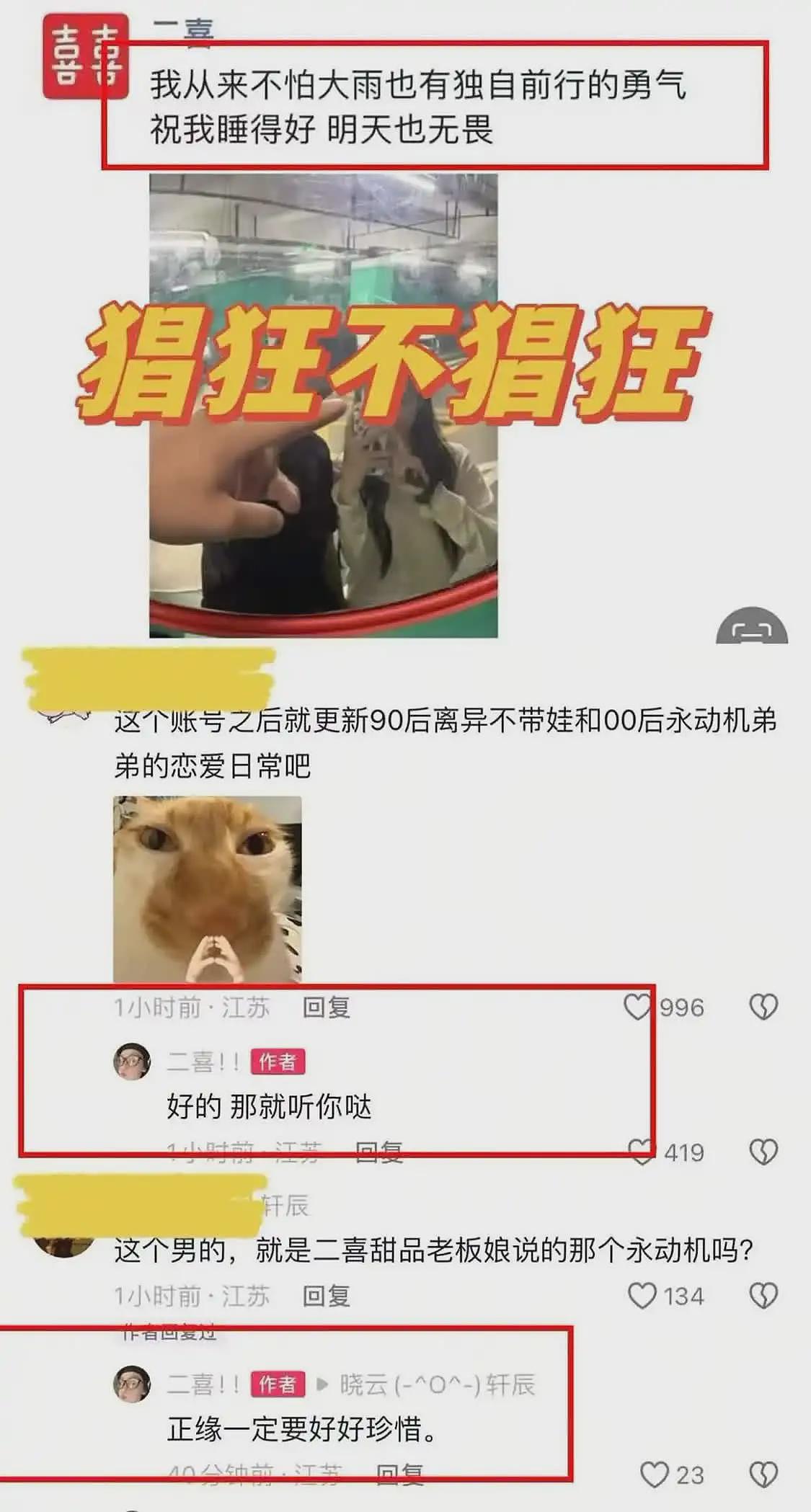 启东永动机事件升级！与闺蜜共享男友！更多内幕曝光（组图） - 7