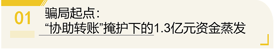 离谱！香港瑞银高管卷走了内地卖淫团伙的1.5亿（组图） - 2