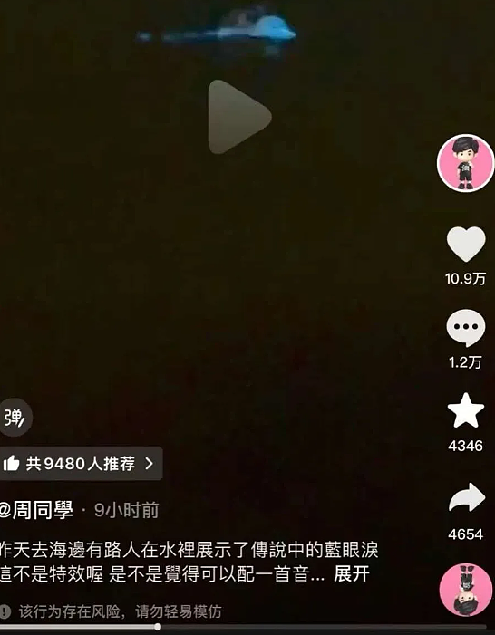 周杰伦昆凌都在!大批华人澳洲深夜扎堆!暗藏风险,已有人中招(组图) - 3