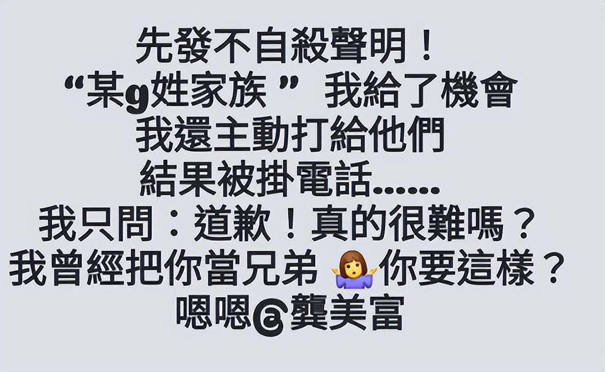 江祖平性侵案细节：施害者用镇静剂迷晕还偷拍，电视台紧急撇清（组图） - 11