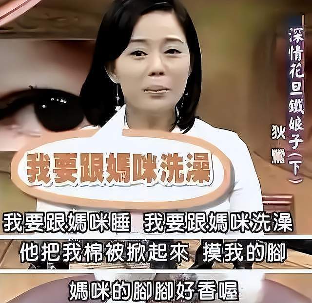 被畸形母爱毁掉的星二代：拍婚纱照，同床15年，把儿子当“丈夫”（组图） - 22