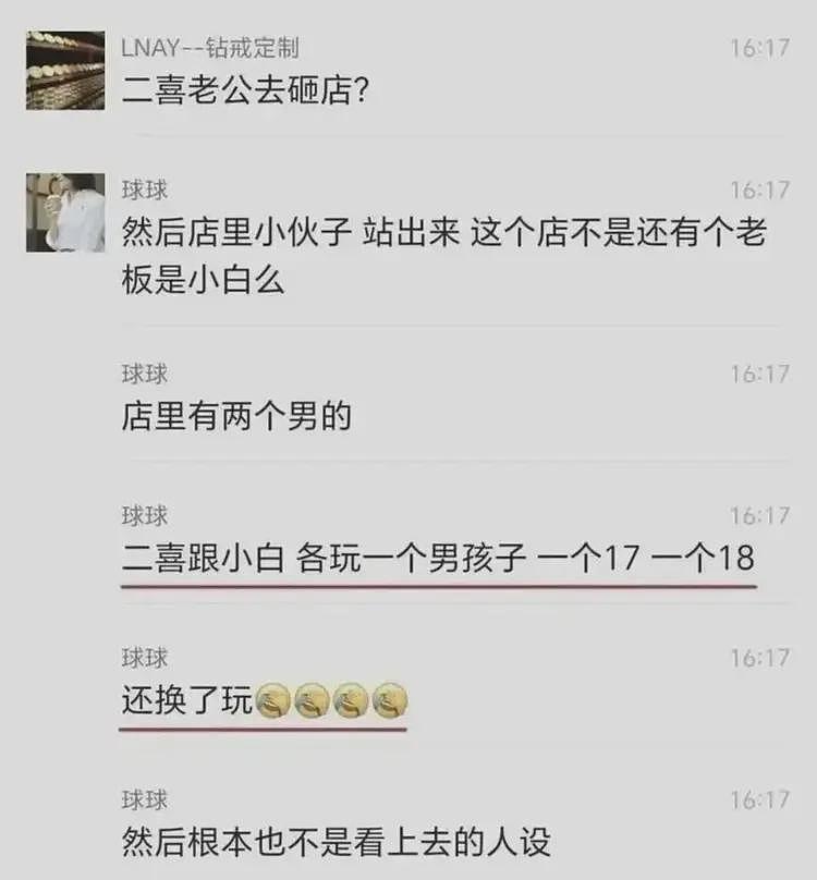 大瓜！美艳老板娘出轨18岁暑假工，聊天记录炸裂，称男生是永动机（组图） - 9