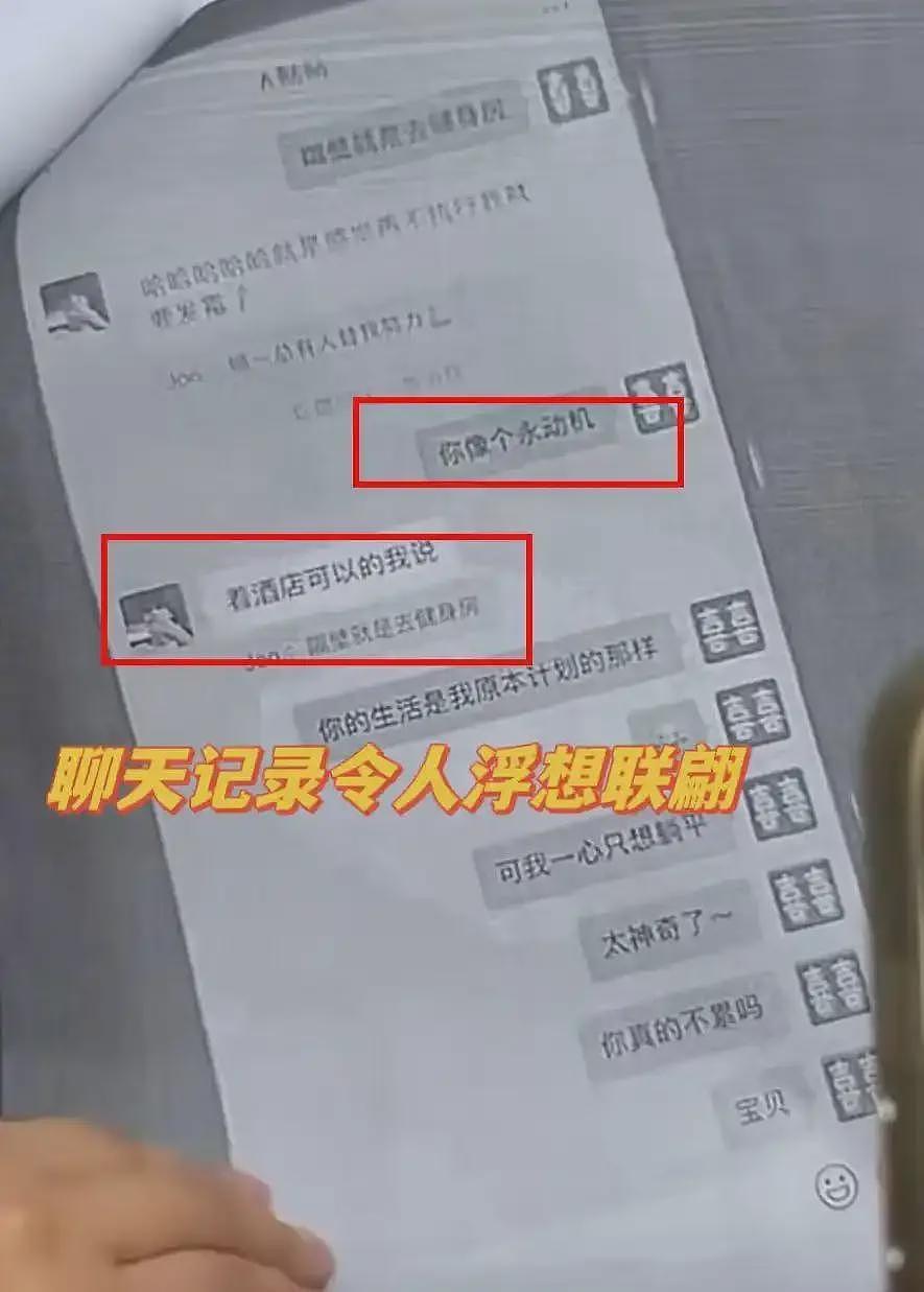 启东永动机事件升级！与闺蜜共享男友！更多内幕曝光（组图） - 6