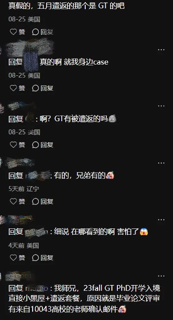 入关盘问十小时后被遣返？留美文科生彻底崩了…（组图） - 8