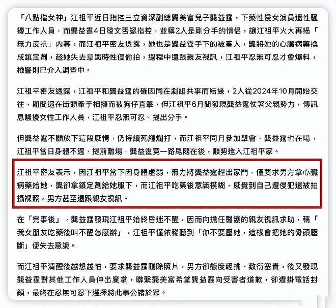 47岁知名女星自曝被25岁前男友性侵，闺蜜曝细节，受害者不止一人（组图） - 12