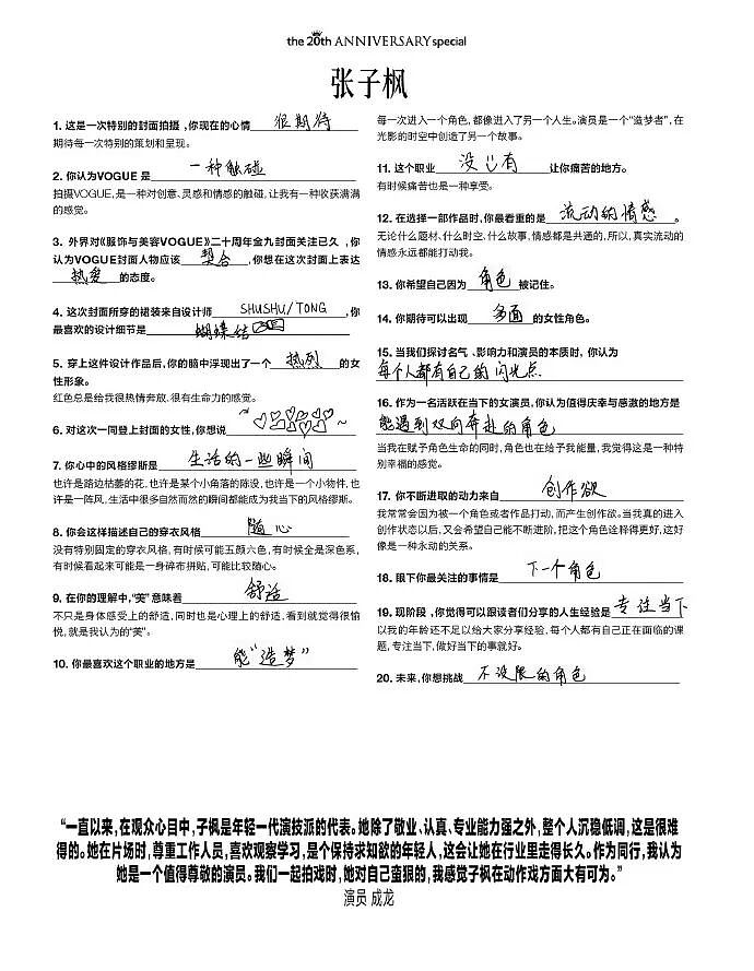 11位女星手写笔迹大公开!刘亦菲、杨幂、迪丽热巴、马思纯……(组图) - 4