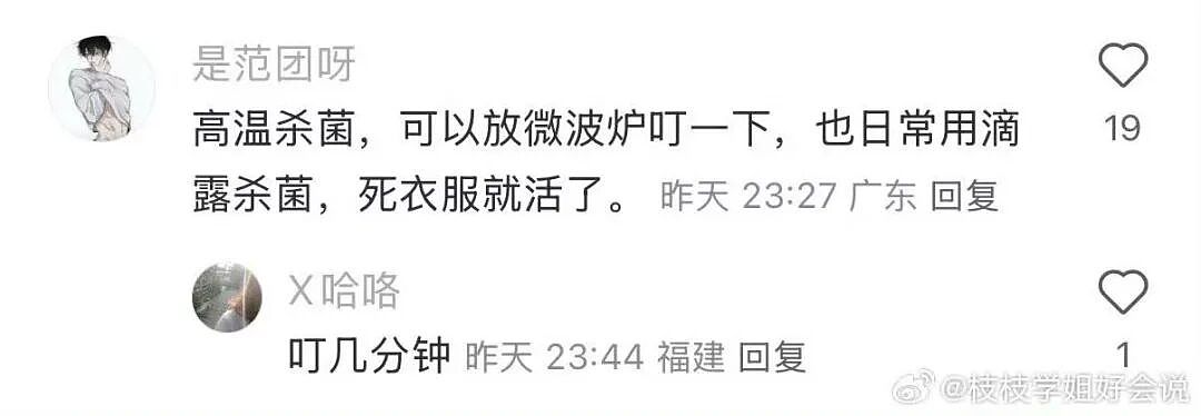 【爆笑】“当你发现同事的工资比你少1w....” 哈哈哈哈哈哈哈打开了一本名为刻薄的书（组图） - 57
