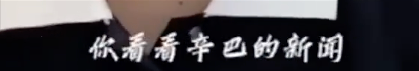 业内暗示辛巴确实出事，过段时间就会公布，员工也称团队遇到麻烦（组图） - 13