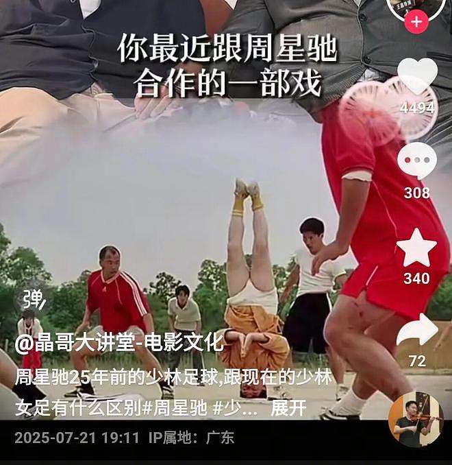 王晶399教你“掌控人生”太炸裂，知识付费的风吹到港台了？（组图） - 20
