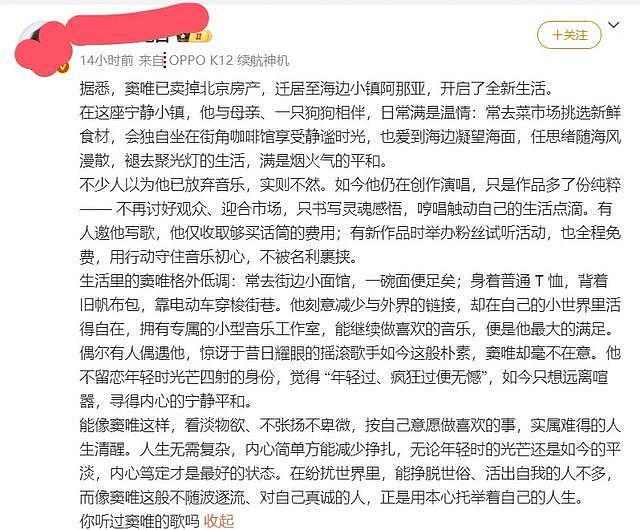 55岁窦唯已迁居阿那亚,骑电动车,背帆布包,陪妈妈去市场买菜(组图) - 1