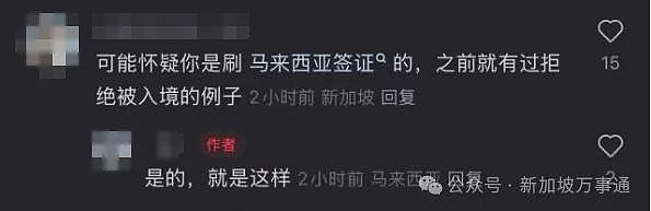 入境新加坡被拒,中国小伙同官员爆发激烈争执!当众朝脸上吐口水、现场一度失控...(组图) - 13
