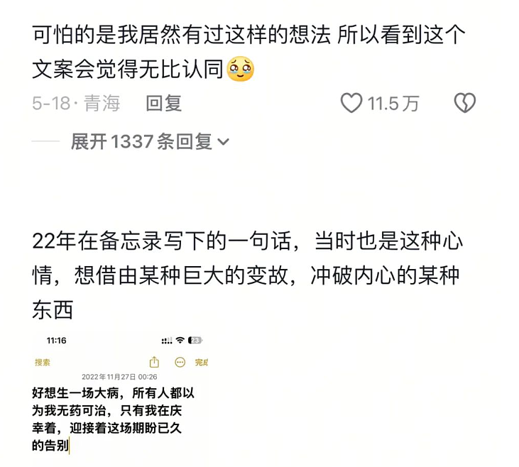 “21岁，确诊癌症，我好开心”（组图） - 16