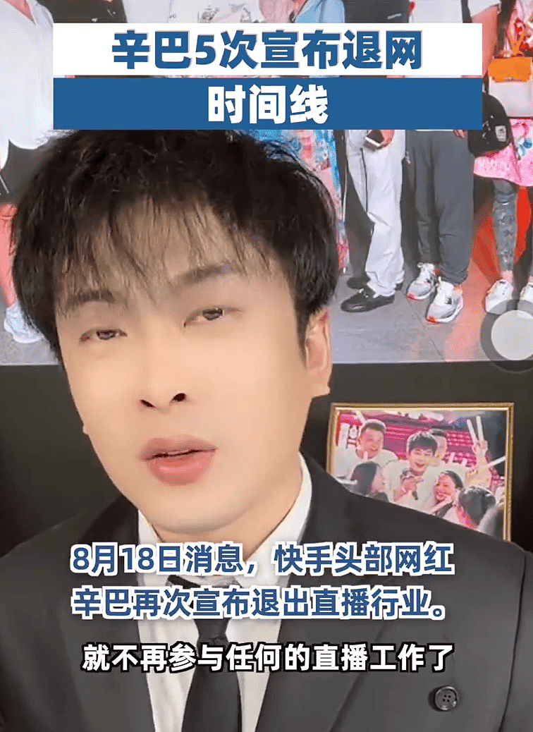曝网红辛巴被带走调查!面临多项严重指控,本人被曝跑路到香港(组图) - 4