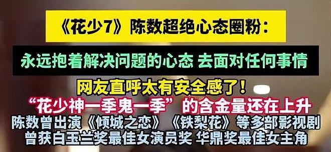 48岁陈数凭什么仍靠美貌吸睛：11个经典角色看颜值几变？整商惊人（组图） - 44