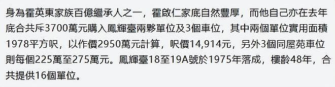 霍震霆称小儿子霍启仁不办婚礼，曝婚房为1975年的老楼，价格实惠（组图） - 8