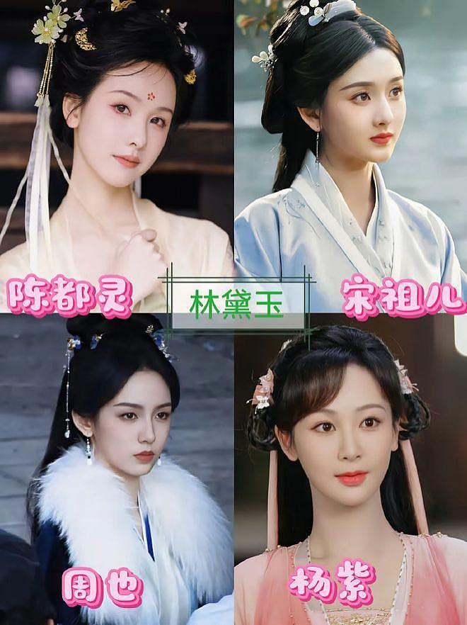 《红楼梦》将翻拍!除了陈晓旭,演过林黛玉的9位女星,谁最惊艳(组图) - 4